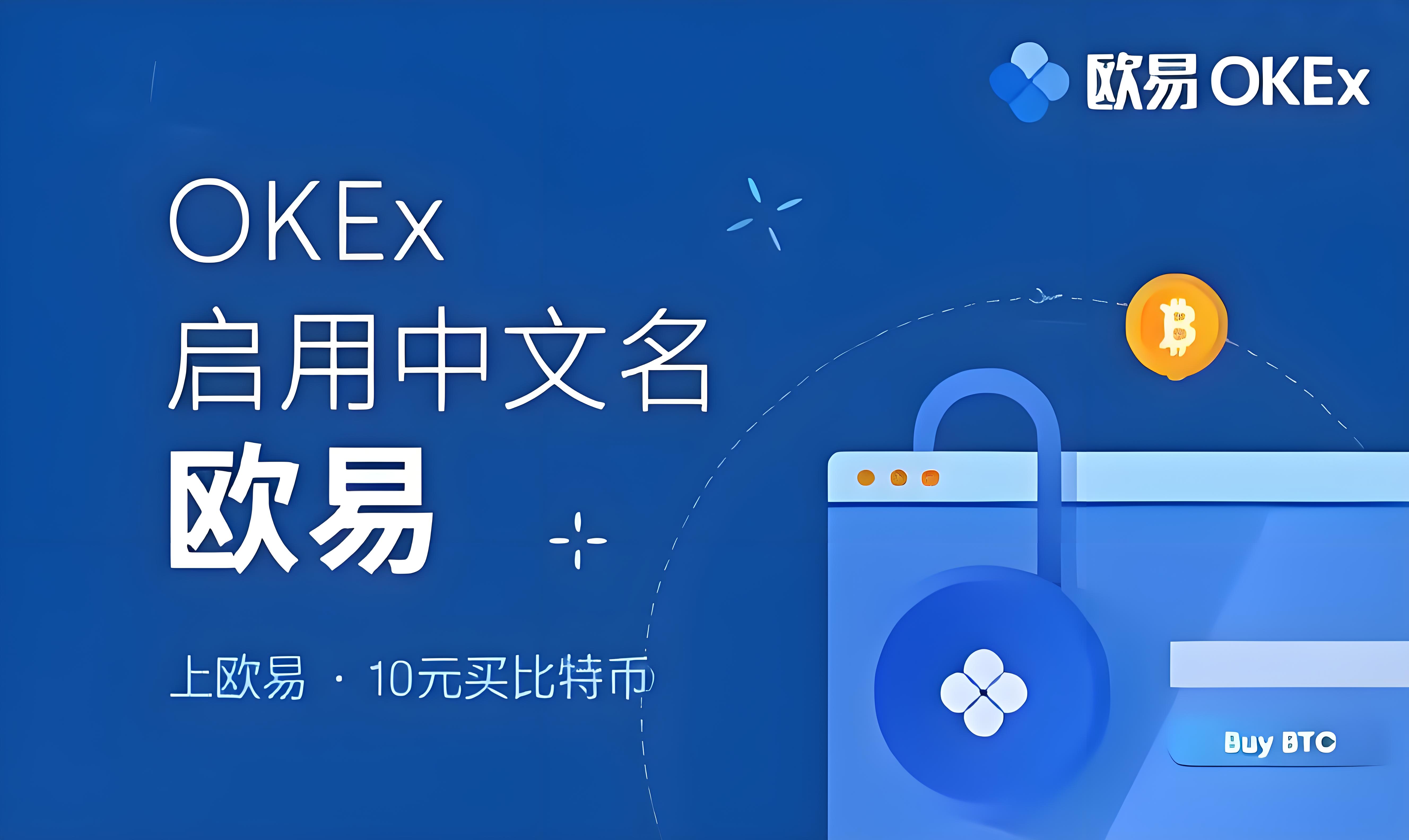 欧yi官方下载app